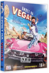 Билет на Vegas (2013) DVDRip / Лицензия